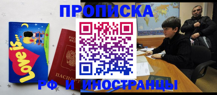 пропишу в квартире в Новосибирской области